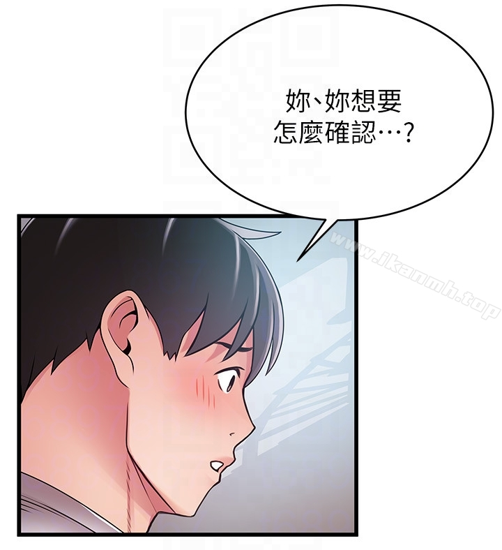 弱点 - 第50话-再吻我一次 - page 29