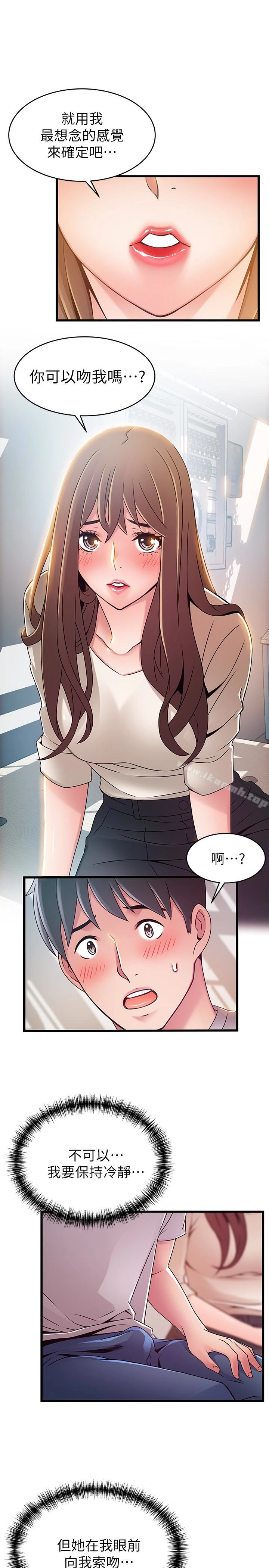 弱点 - 第50话-再吻我一次 - page 30
