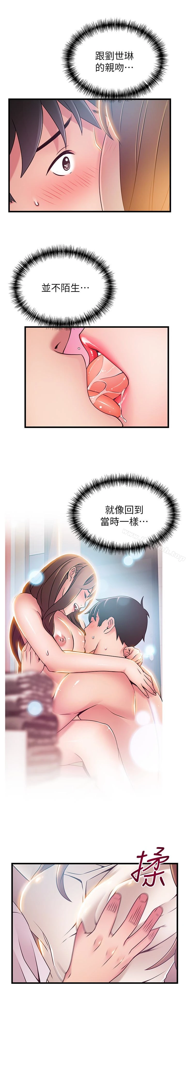 弱点 - 第50话-再吻我一次 - page 34