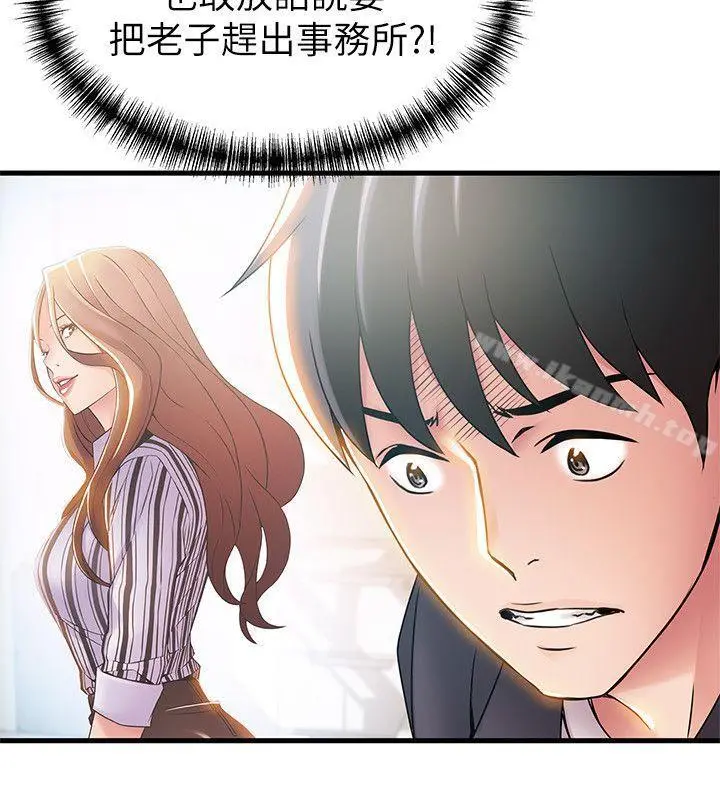 弱点 - 第17话-重新拿出神秘萤幕 - page 20