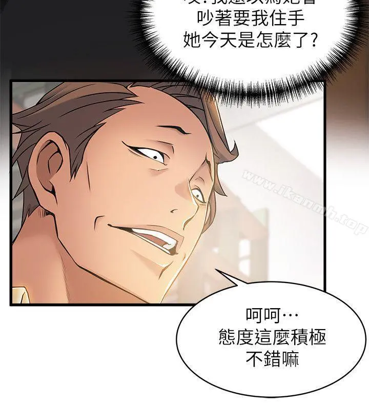 弱点 - 第17话-重新拿出神秘萤幕 - page 34