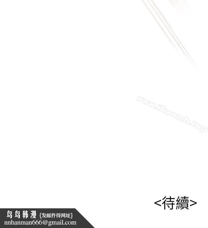 弱点 - 第17话-重新拿出神秘萤幕 - page 36