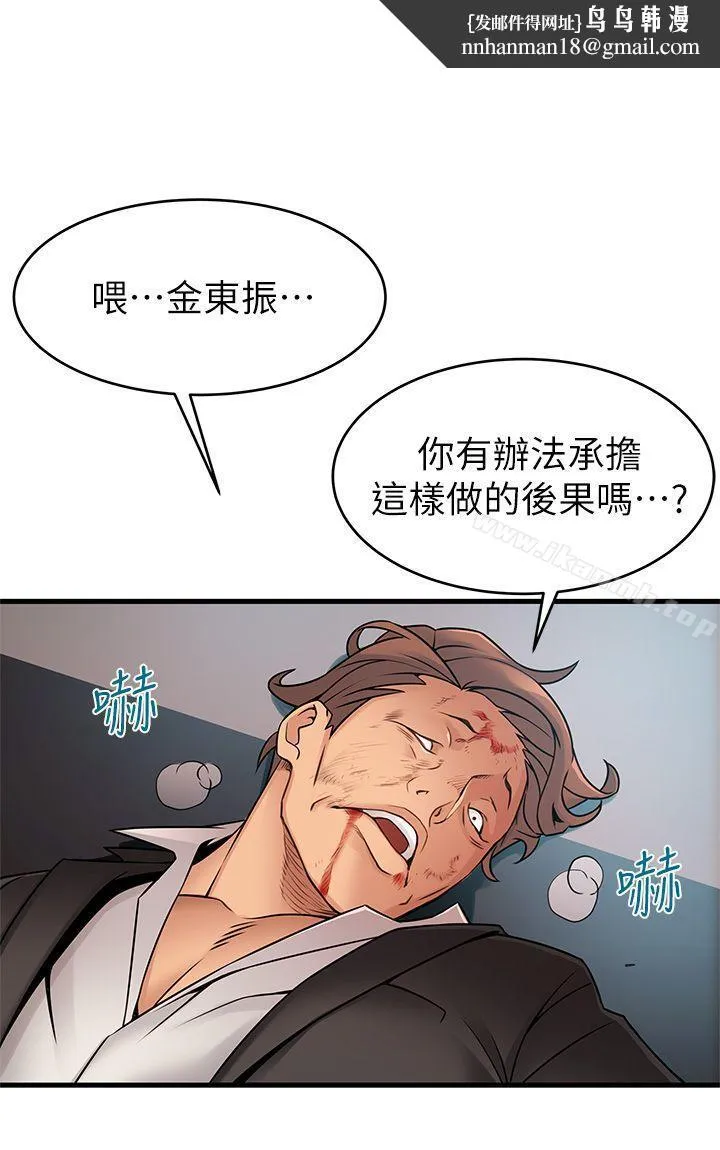 弱点 - 第31话-老地方，电梯 - page 1