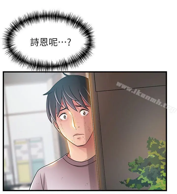弱点 - 第31话-老地方，电梯 - page 6