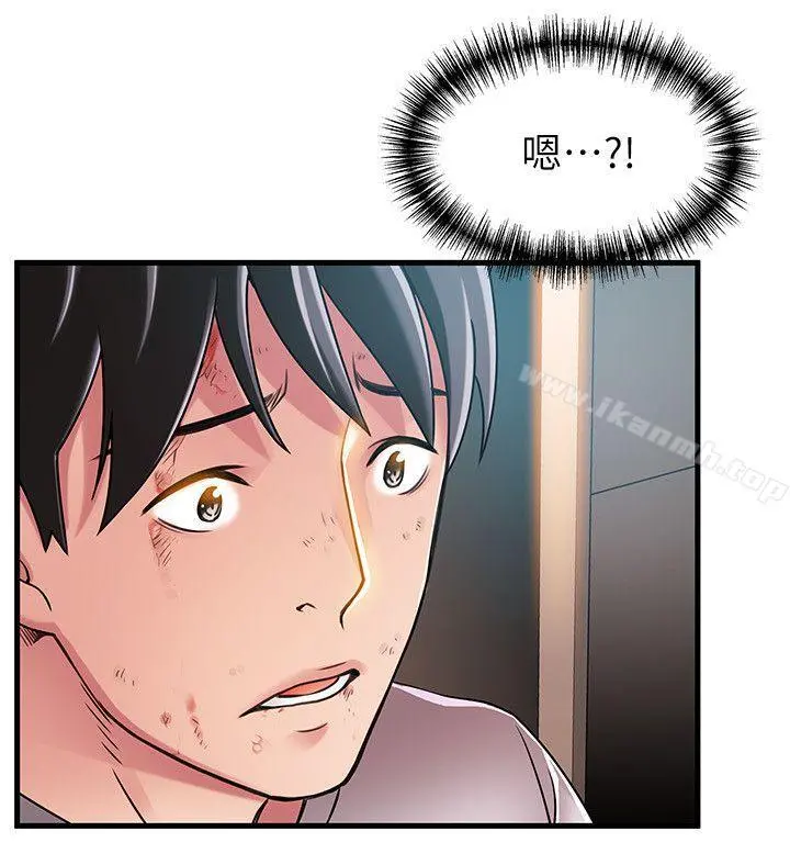 弱点 - 第31话-老地方，电梯 - page 8