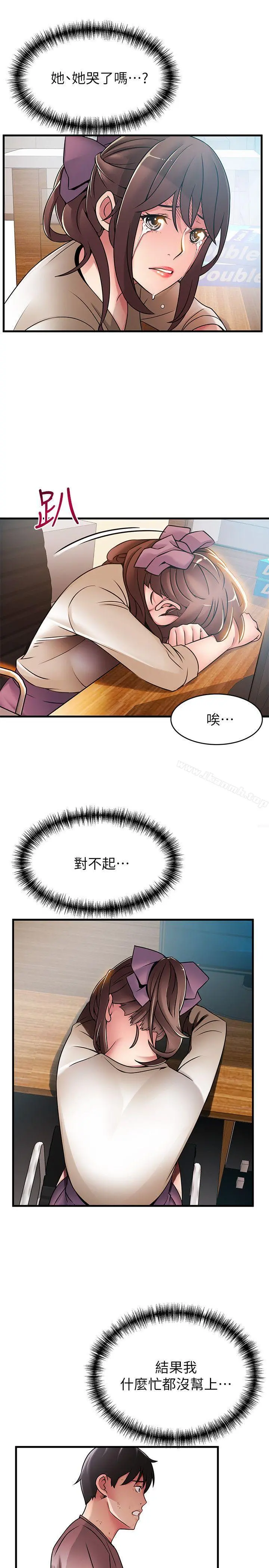 弱点 - 第31话-老地方，电梯 - page 9