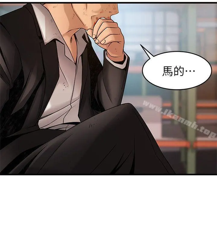 弱点 - 第31话-老地方，电梯 - page 14