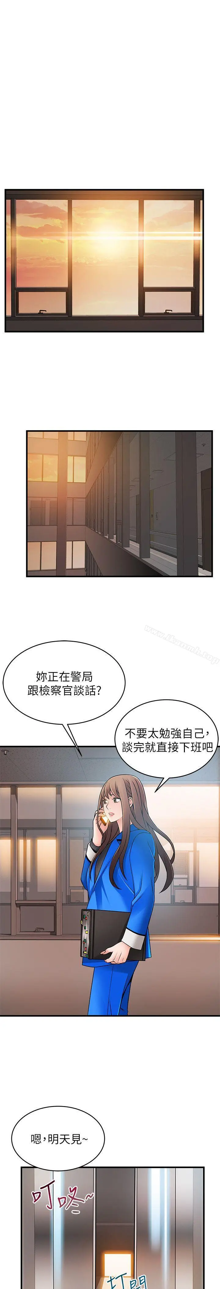 弱点 - 第31话-老地方，电梯 - page 17