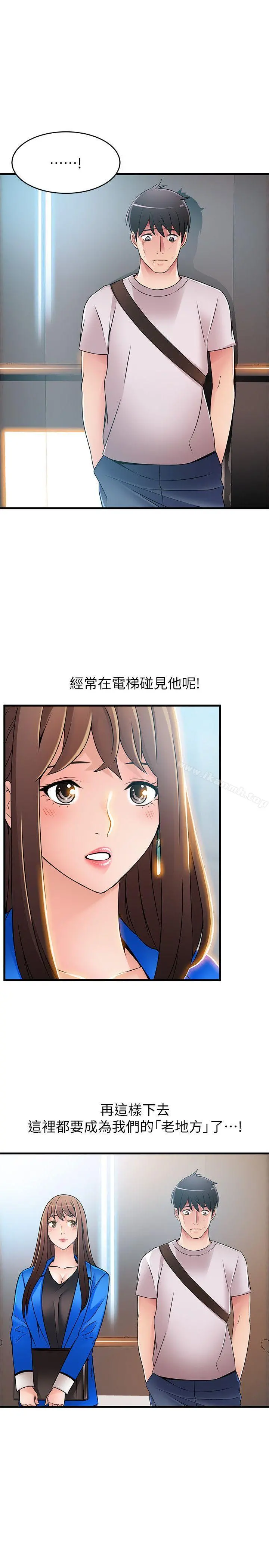 弱点 - 第31话-老地方，电梯 - page 19