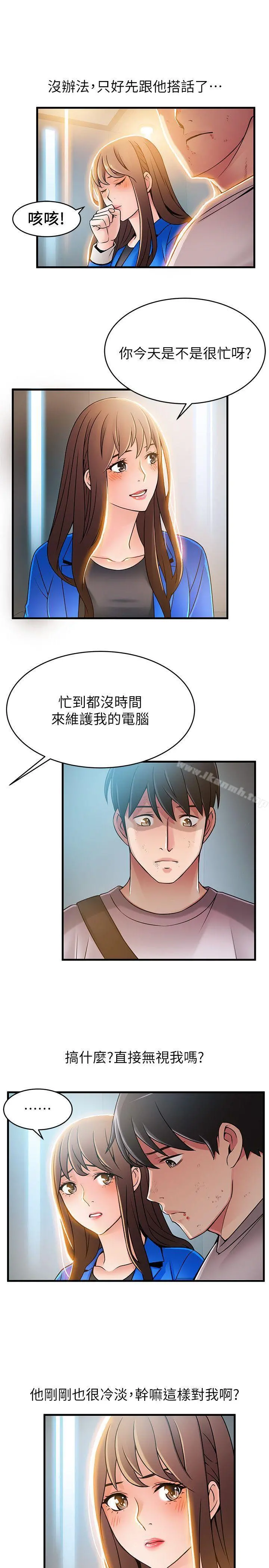 弱点 - 第31话-老地方，电梯 - page 21