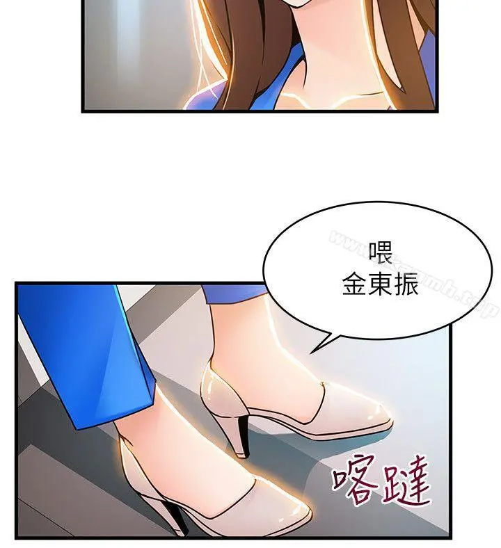 弱点 - 第31话-老地方，电梯 - page 22