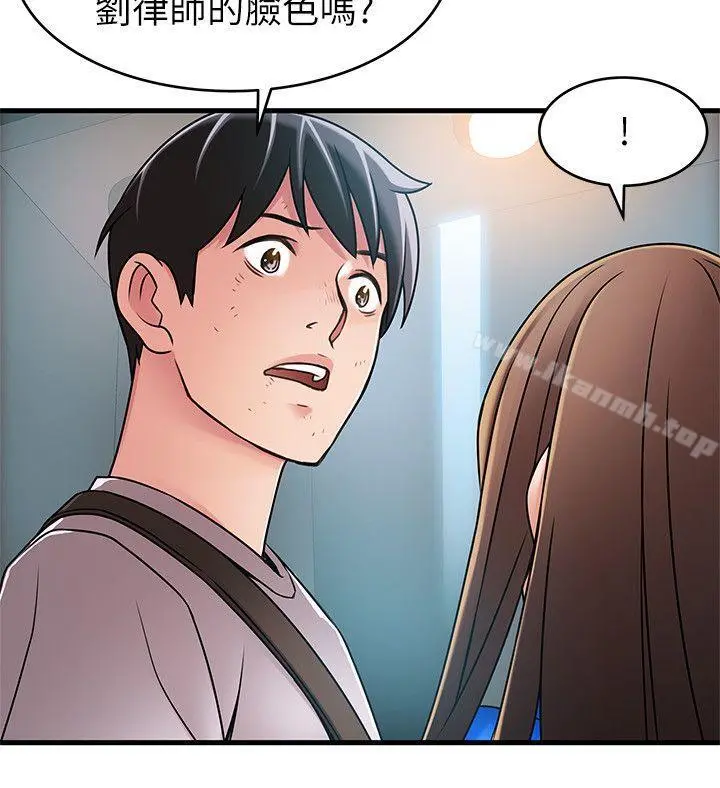 弱点 - 第31话-老地方，电梯 - page 24