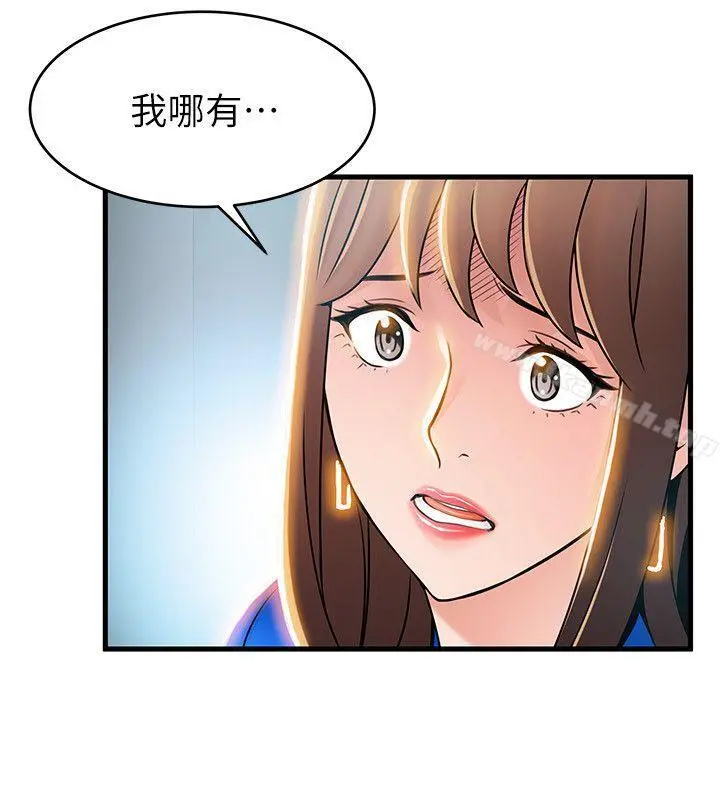 弱点 - 第31话-老地方，电梯 - page 26