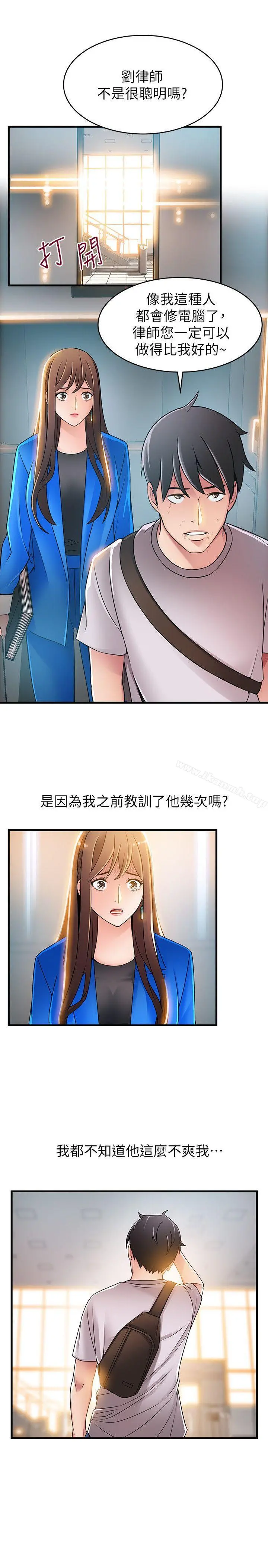 弱点 - 第31话-老地方，电梯 - page 27