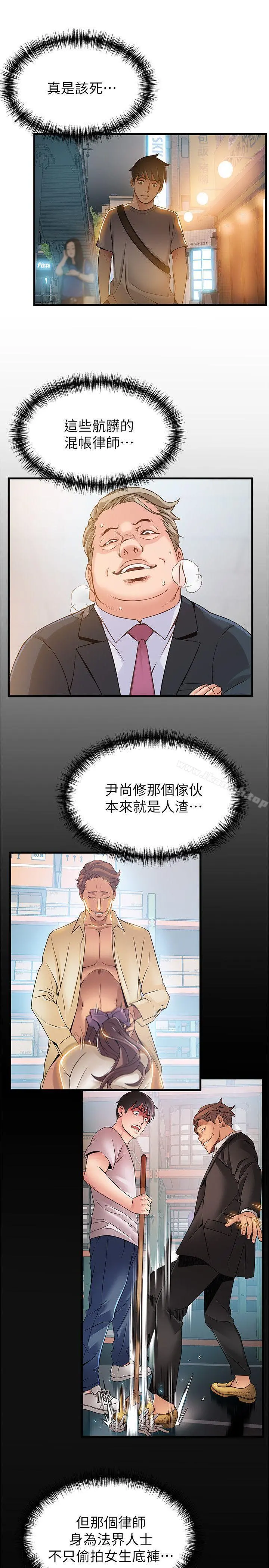 弱点 - 第31话-老地方，电梯 - page 29