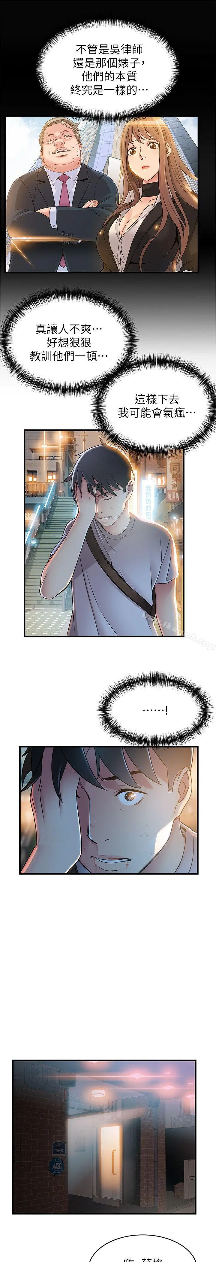 弱点 - 第31话-老地方，电梯 - page 33