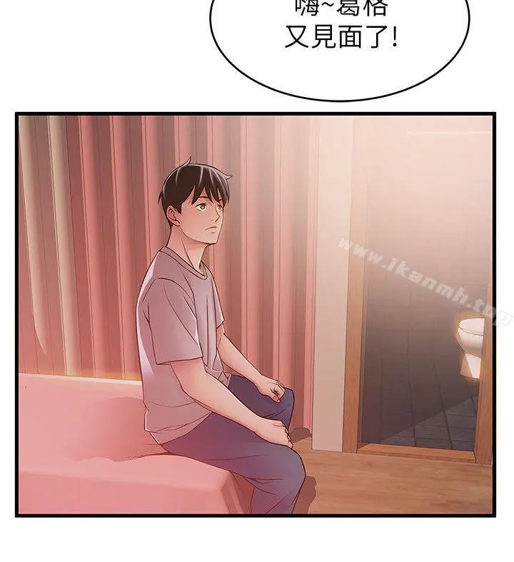 弱点 - 第31话-老地方，电梯 - page 34