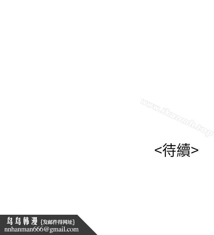 弱点 - 第31话-老地方，电梯 - page 36