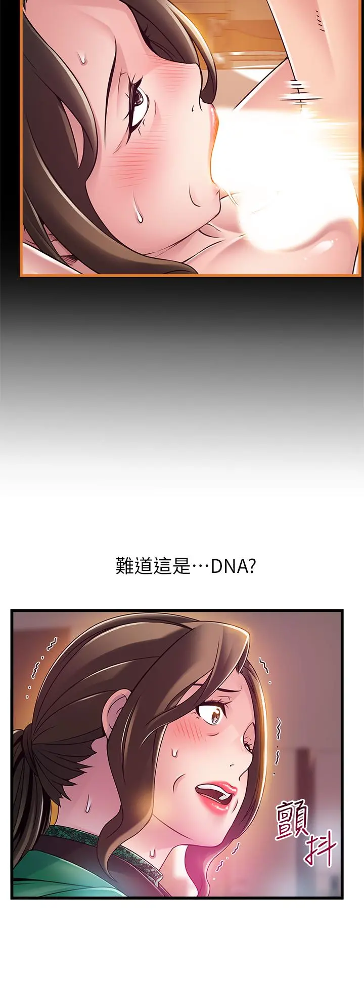 弱点 - 第113话-让权代表沦陷 - page 21