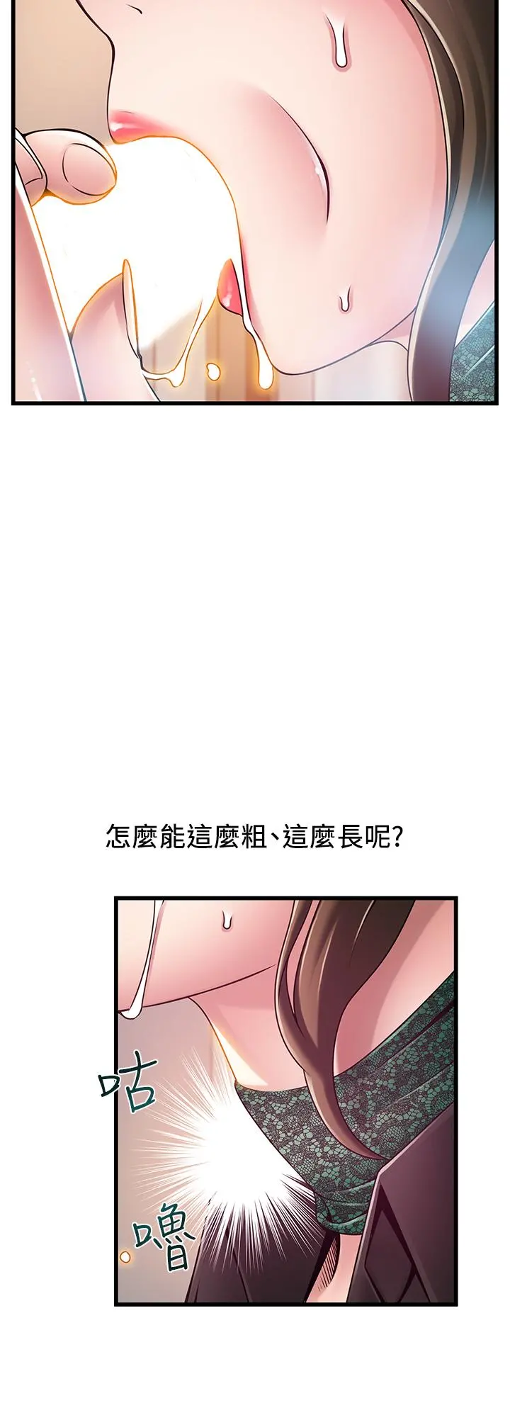弱点 - 第113话-让权代表沦陷 - page 27