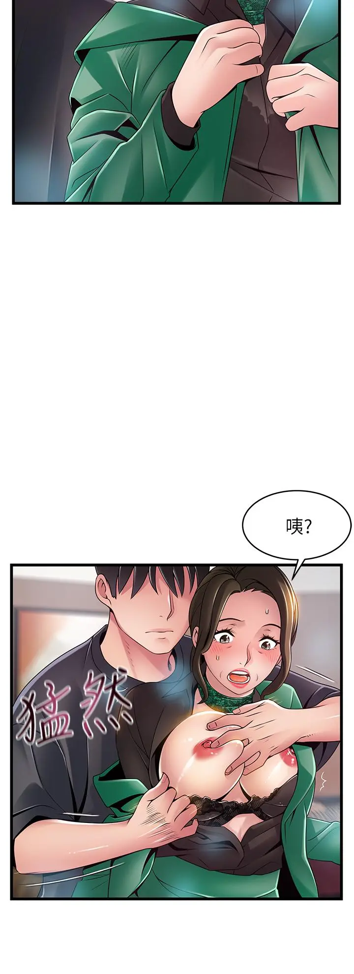 弱点 - 第113话-让权代表沦陷 - page 33