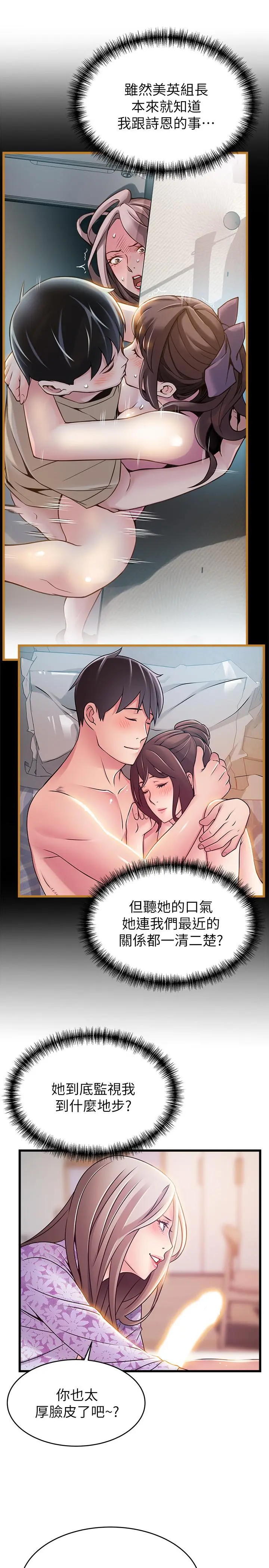 弱点 - 第80话-金东振，满足我吧 - page 24