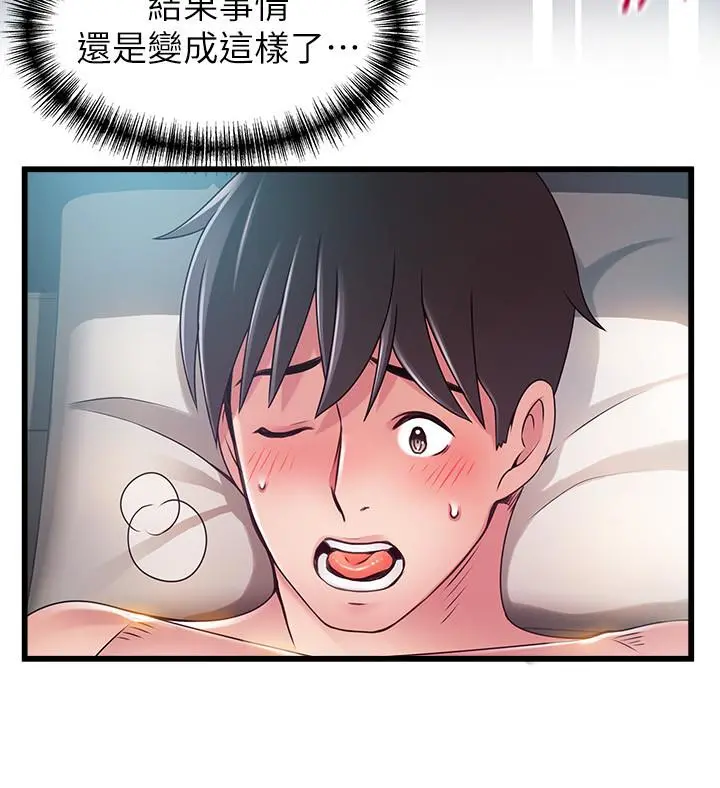 弱点 - 第80话-金东振，满足我吧 - page 29