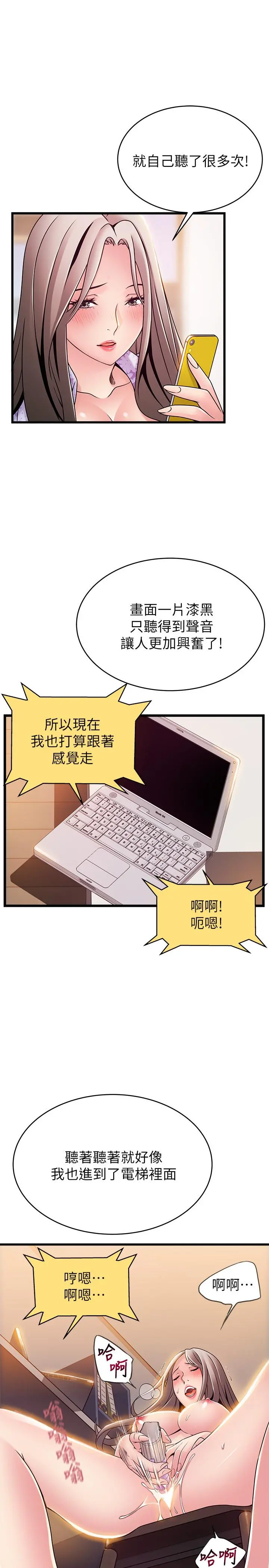 弱点 - 第80话-金东振，满足我吧 - page 34