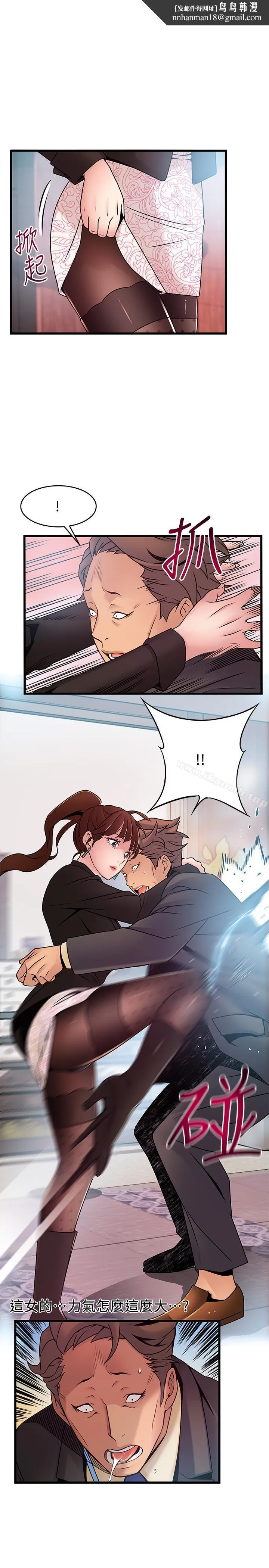 弱点 - 第66话-復仇的决心就是最强的动力 - page 1