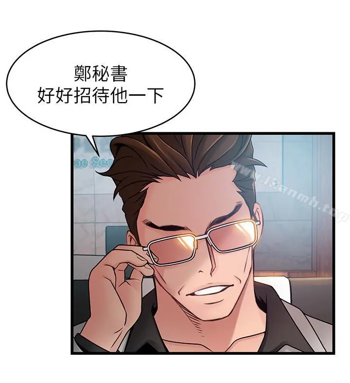 弱点 - 第66话-復仇的决心就是最强的动力 - page 2