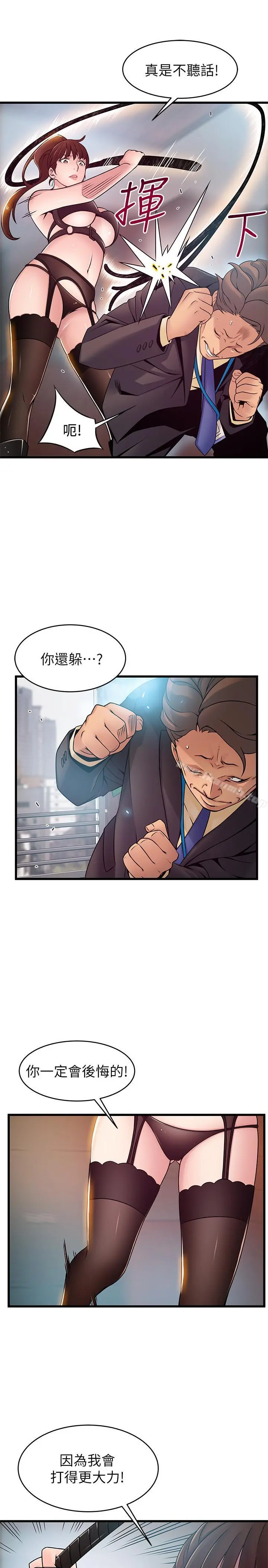 弱点 - 第66话-復仇的决心就是最强的动力 - page 7