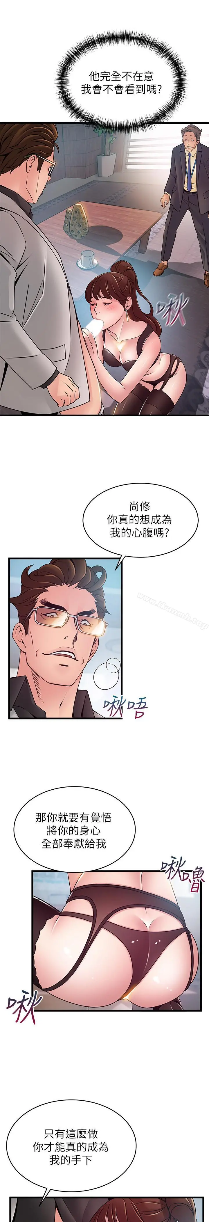 弱点 - 第66话-復仇的决心就是最强的动力 - page 13