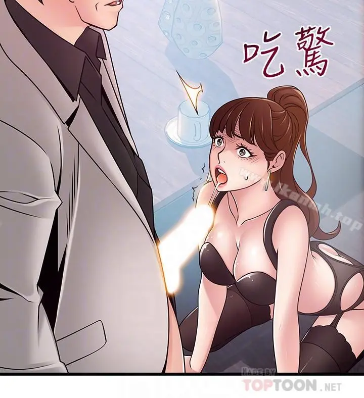 弱点 - 第66话-復仇的决心就是最强的动力 - page 16