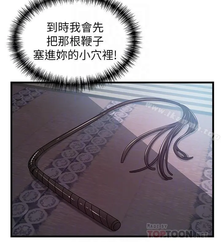 弱点 - 第66话-復仇的决心就是最强的动力 - page 18