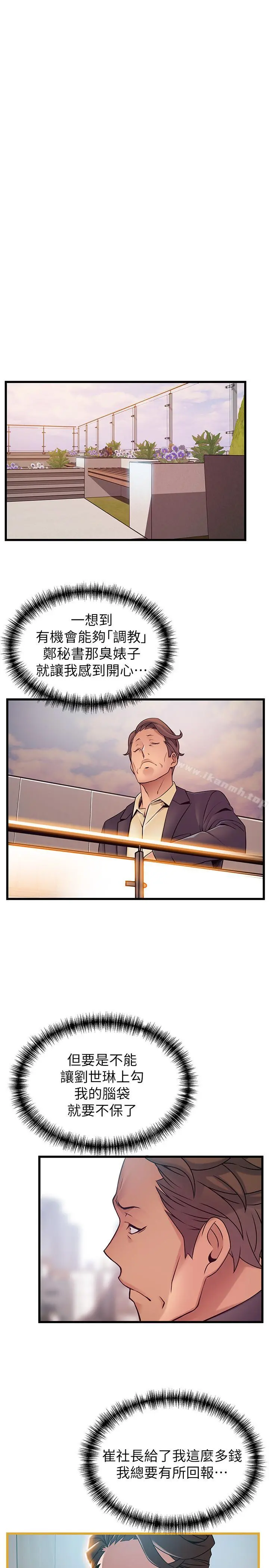 弱点 - 第66话-復仇的决心就是最强的动力 - page 19