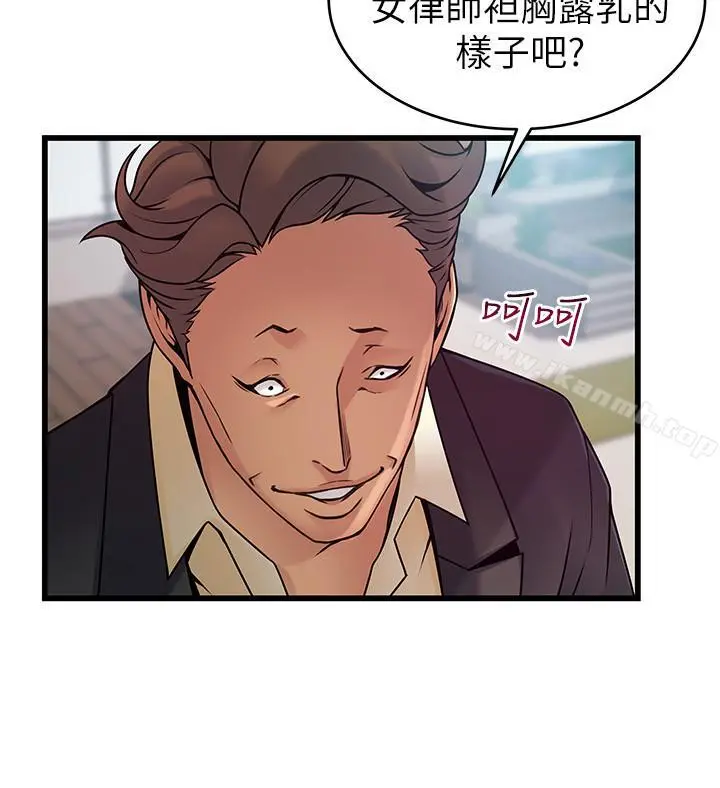 弱点 - 第66话-復仇的决心就是最强的动力 - page 26