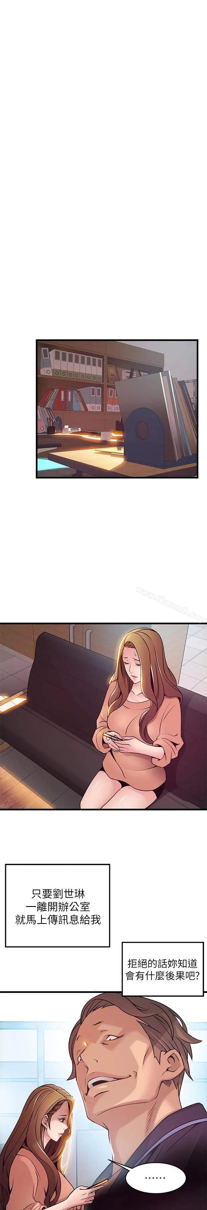弱点 - 第66话-復仇的决心就是最强的动力 - page 27