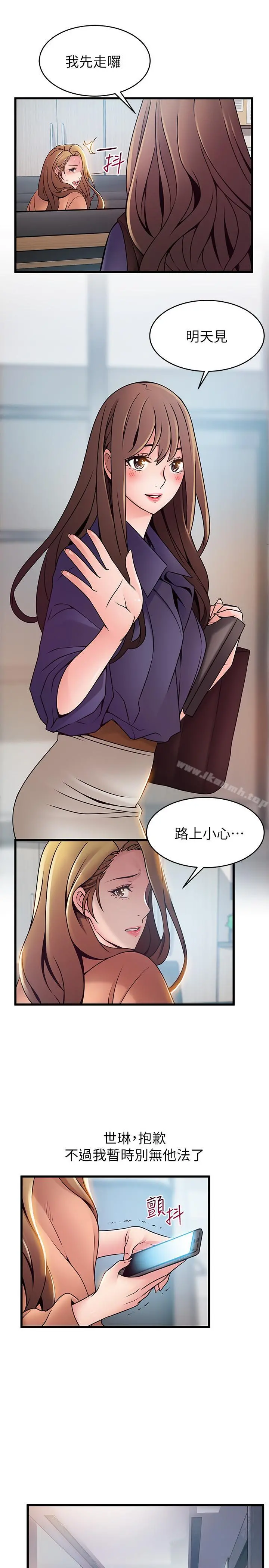 弱点 - 第66话-復仇的决心就是最强的动力 - page 29