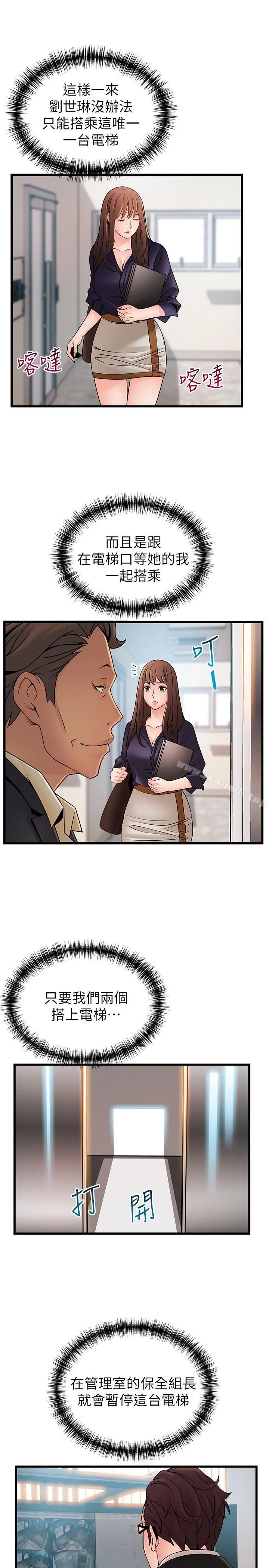 弱点 - 第66话-復仇的决心就是最强的动力 - page 33