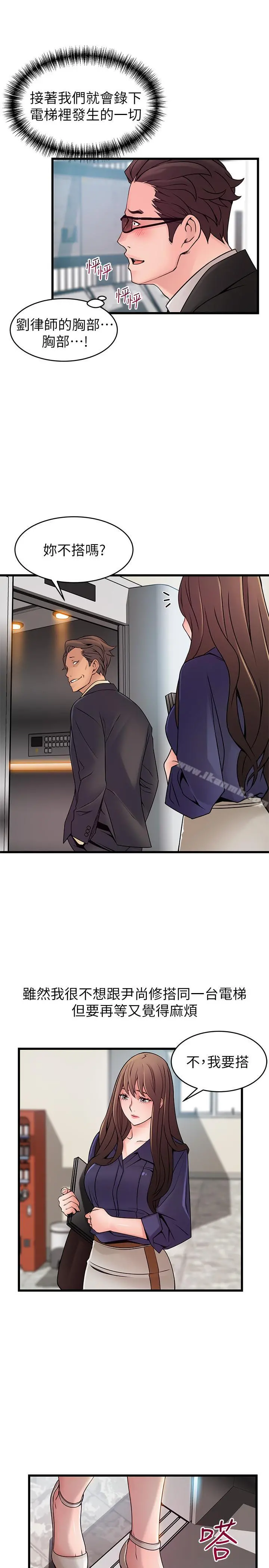 弱点 - 第66话-復仇的决心就是最强的动力 - page 35