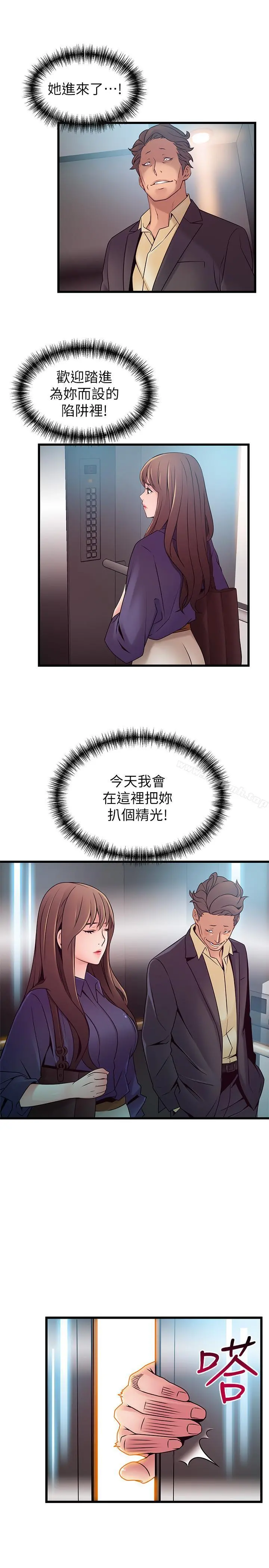 弱点 - 第66话-復仇的决心就是最强的动力 - page 37