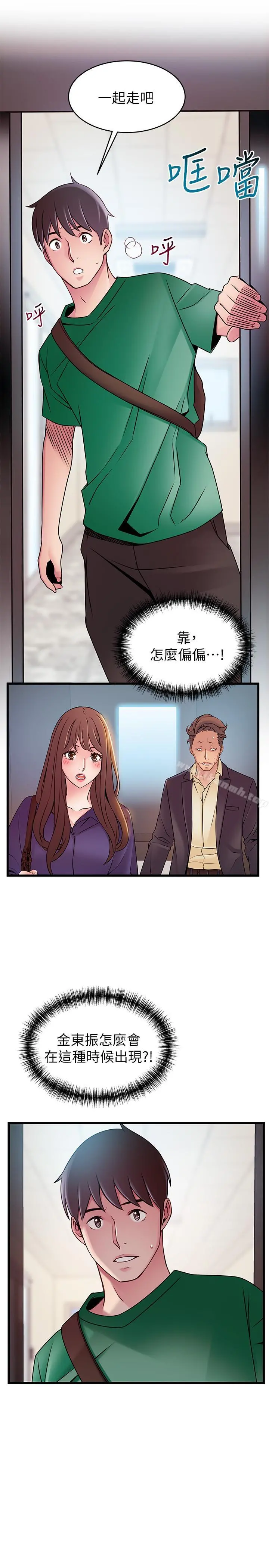 弱点 - 第66话-復仇的决心就是最强的动力 - page 39