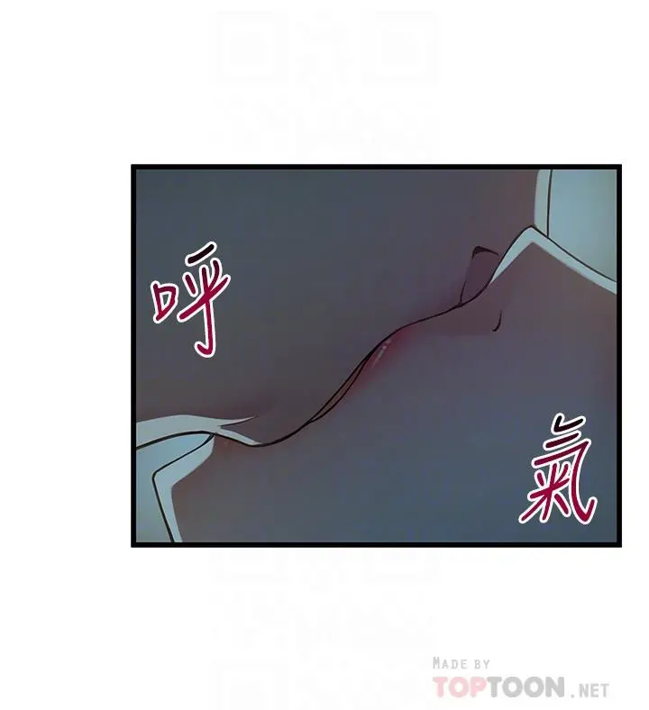 弱点 - 第68话-想要东振摸我 - page 12