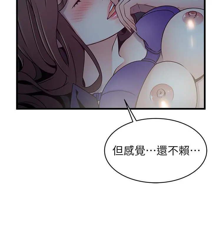 弱点 - 第68话-想要东振摸我 - page 34