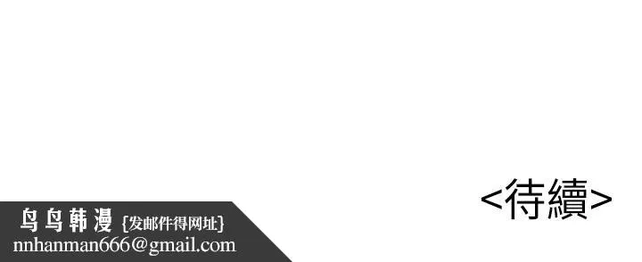 弱点 - 第68话-想要东振摸我 - page 40