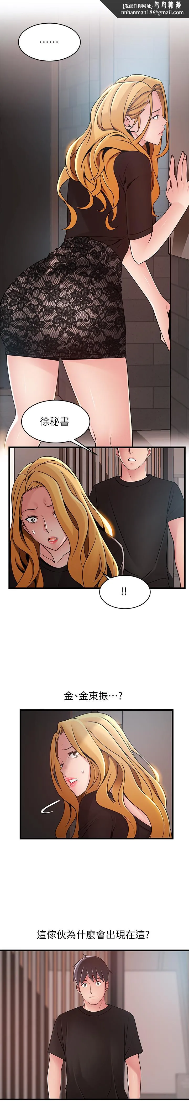 弱点 - 第86话-在慾望之下忘了原定计划 - page 1