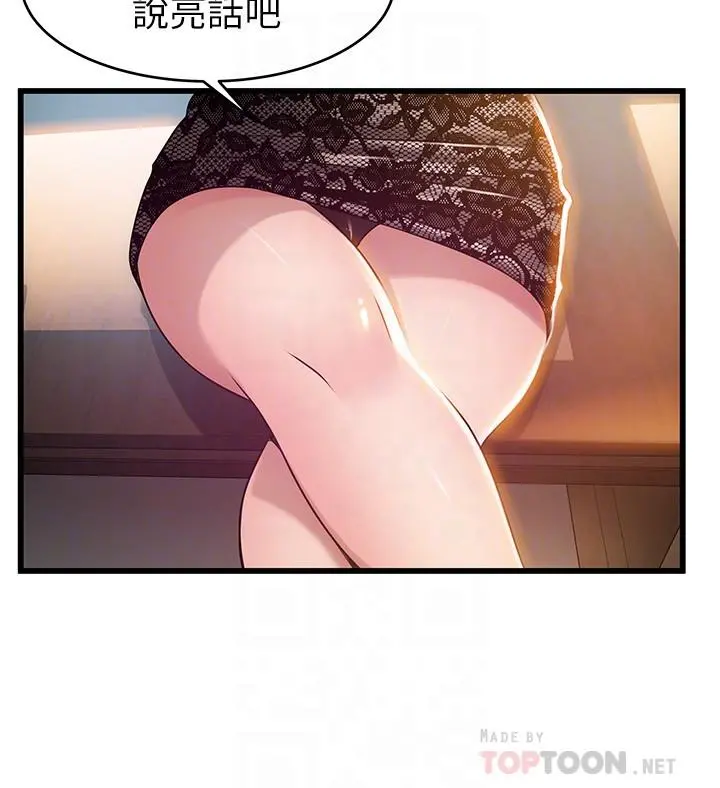 弱点 - 第86话-在慾望之下忘了原定计划 - page 6