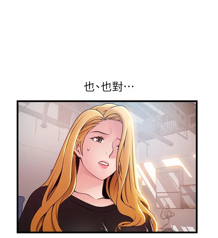 弱点 - 第86话-在慾望之下忘了原定计划 - page 24