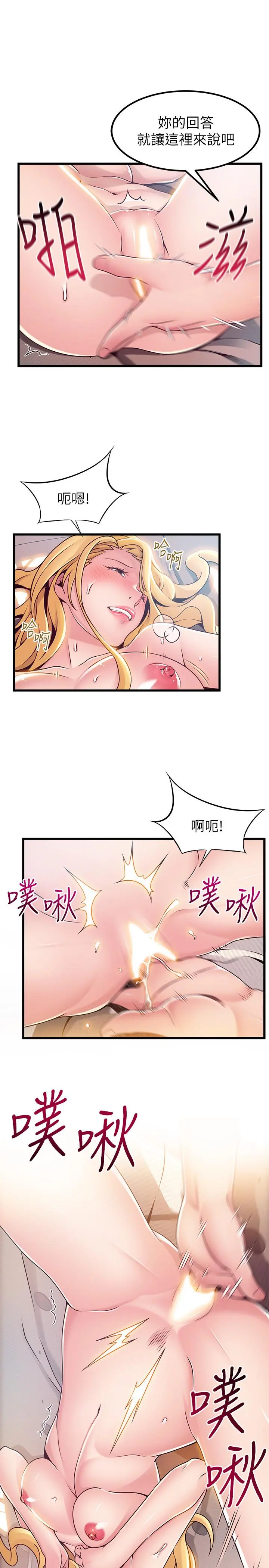 弱点 - 第86话-在慾望之下忘了原定计划 - page 31