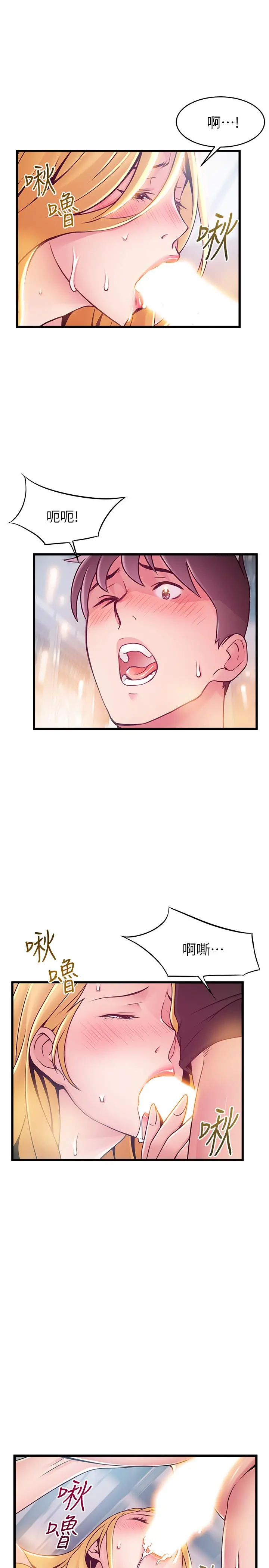 弱点 - 第86话-在慾望之下忘了原定计划 - page 35